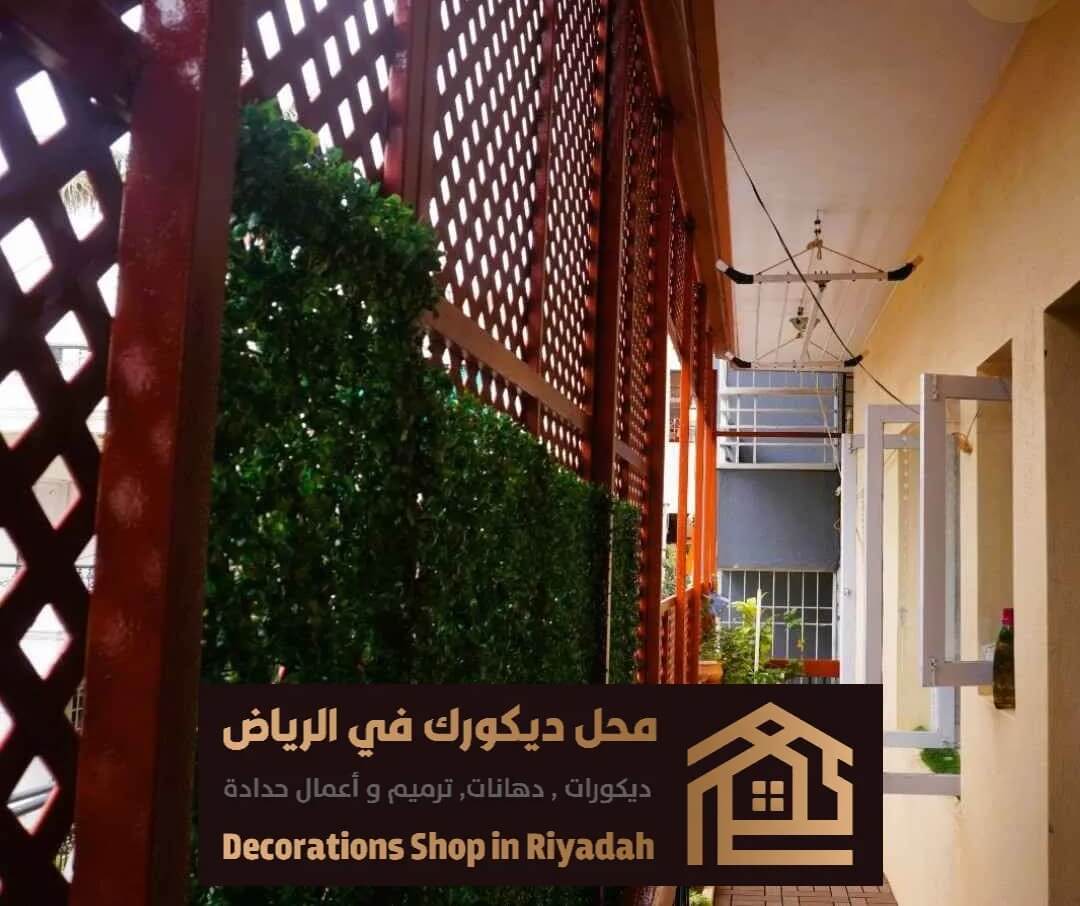 سواتر للبلكونات والشرفات الصغيرة شرق الرياض