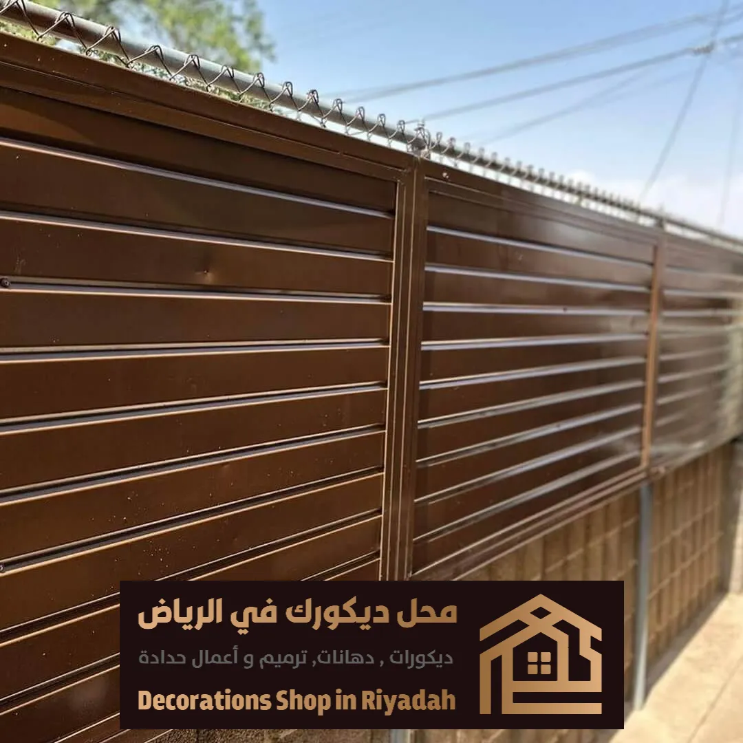 محل ديكورك للمظلات والسواتر في الرياض